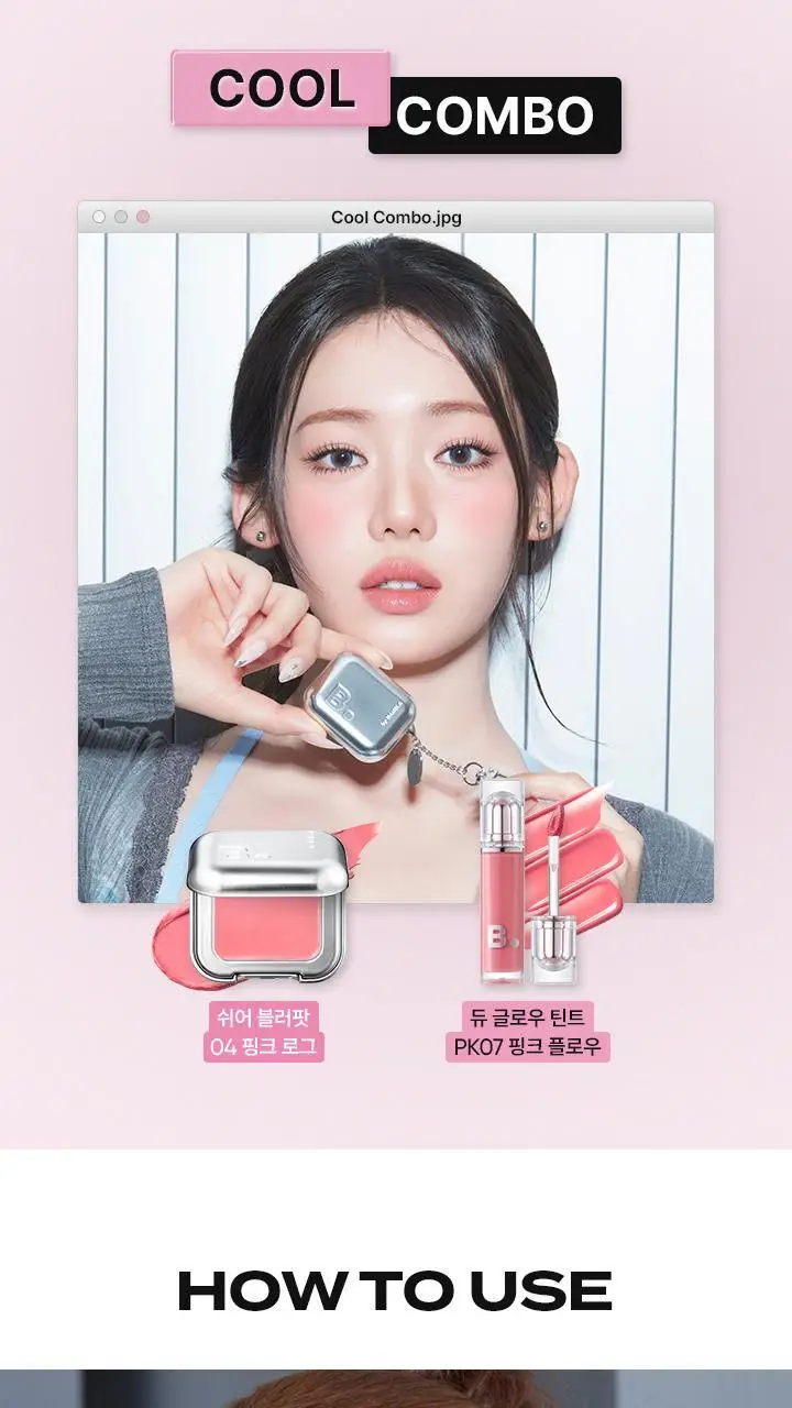 [NEW/소봉 공동개발] 바닐라코 쉬어 블러 팟 2.5g 7종 상세페이지 18
